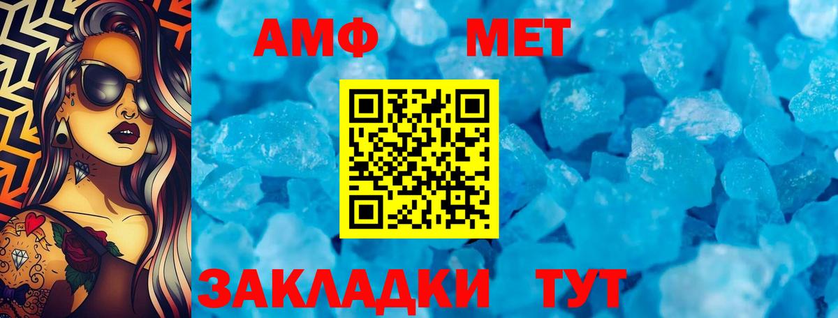 АМФЕТАМИН 97%  Амфетамин  АМФЕТАМИН  Вход с VPN  Чита 