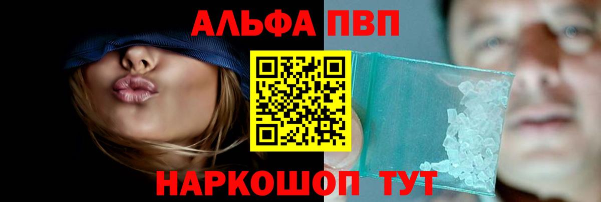 А ПВП  Alpha-PVP VHQ  A PVP мука  Чита  Вход с VPN  Alfa_PVP крисы CK 