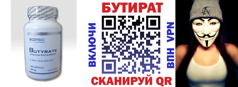 как найти наркотики Чита БУТИРАТ бутик