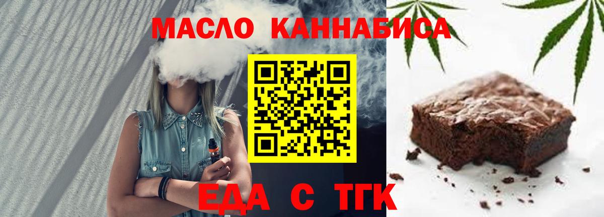 Печенье с ТГК марихуана  Вход с VPN  Чита 