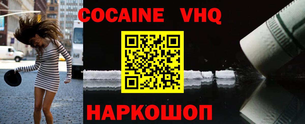 COCAIN Перу Чита