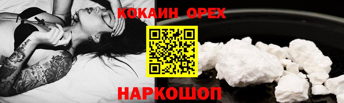 Мяу-Мяу  Масло ТГК  Вход с VPN  Круглые  Хэш  Чита  Cocaine  Бошки Шишки  НБОМе  Alpha-PVP  МАРИХУАНА 
