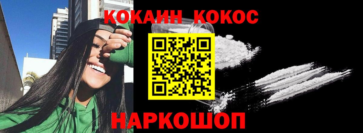 Кокаин Эквадор  КОКАИН VHQ  Вход с VPN  Чита 