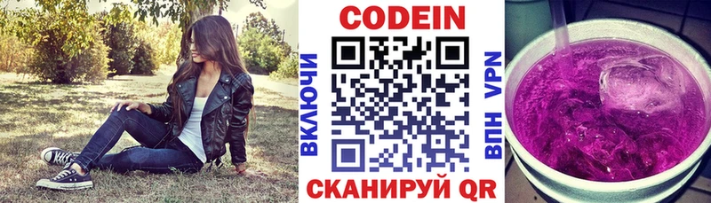Кодеин Purple Drank  где продают наркотики  Чита 