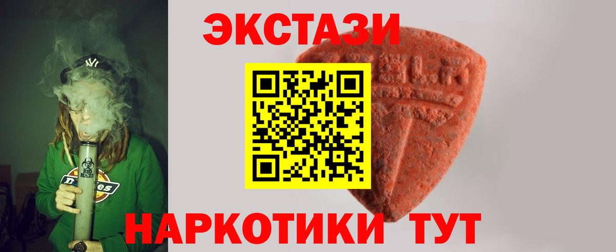 Ecstasy XTC Чита