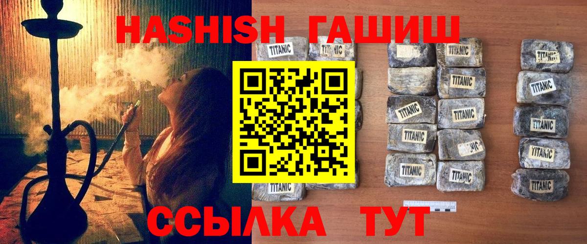 Чита  ГАШ Cannabis  Вход с VPN  ГАШ  Гашиш Ice-O-Lator 