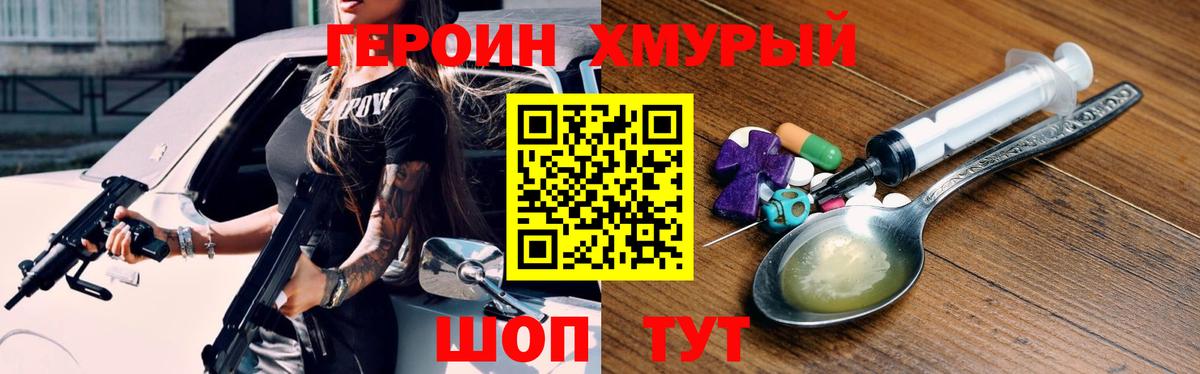 Чита  ГЕРОИН гречка  Вход с VPN 