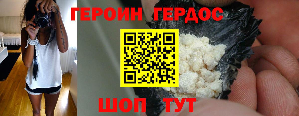 Героин афганец Чита