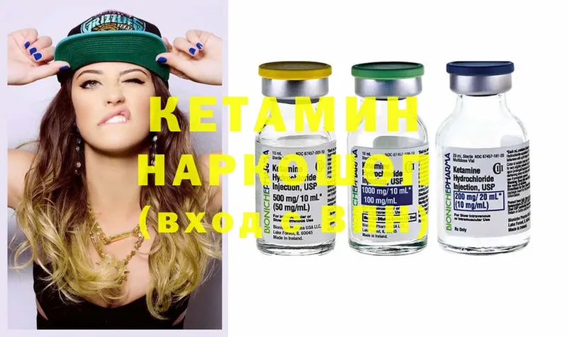 как найти   Чита  omg зеркало  Кетамин ketamine 