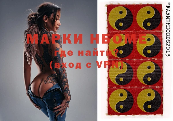 марки nbome Осташков