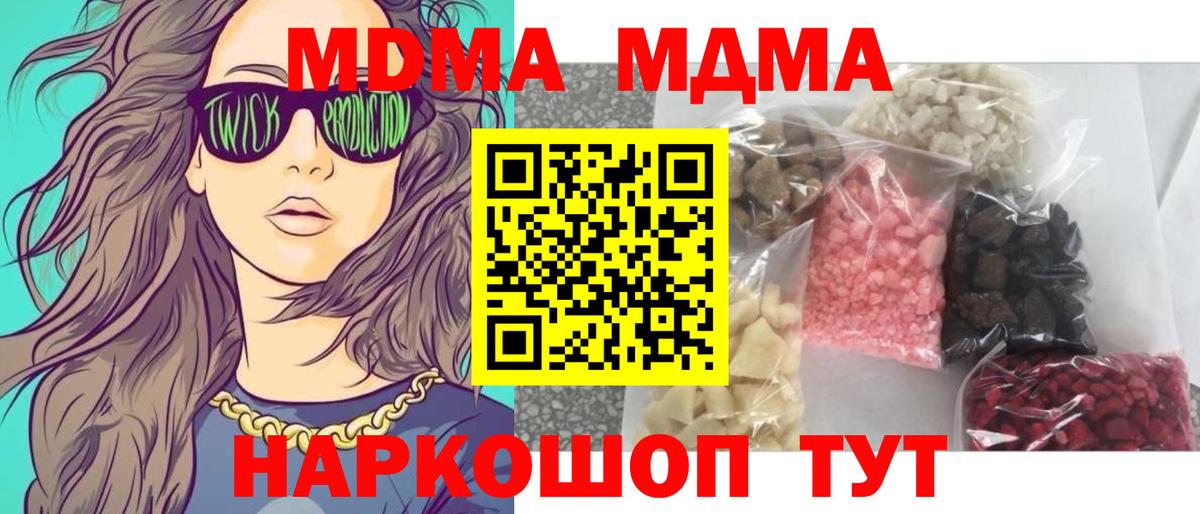МДМА Molly Чита