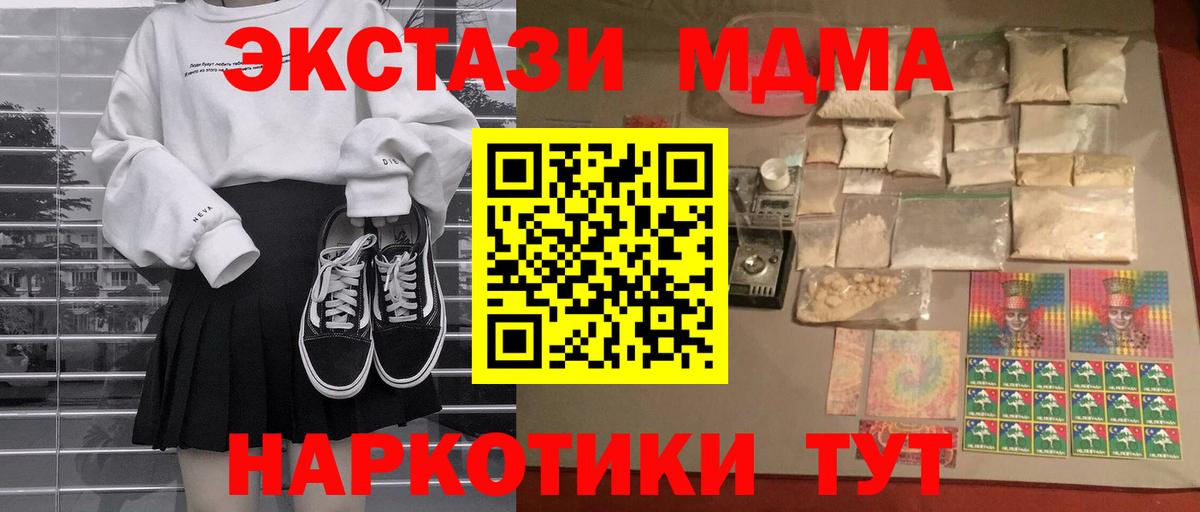MDMA молли  MDMA Molly  Чита  Вход с VPN 