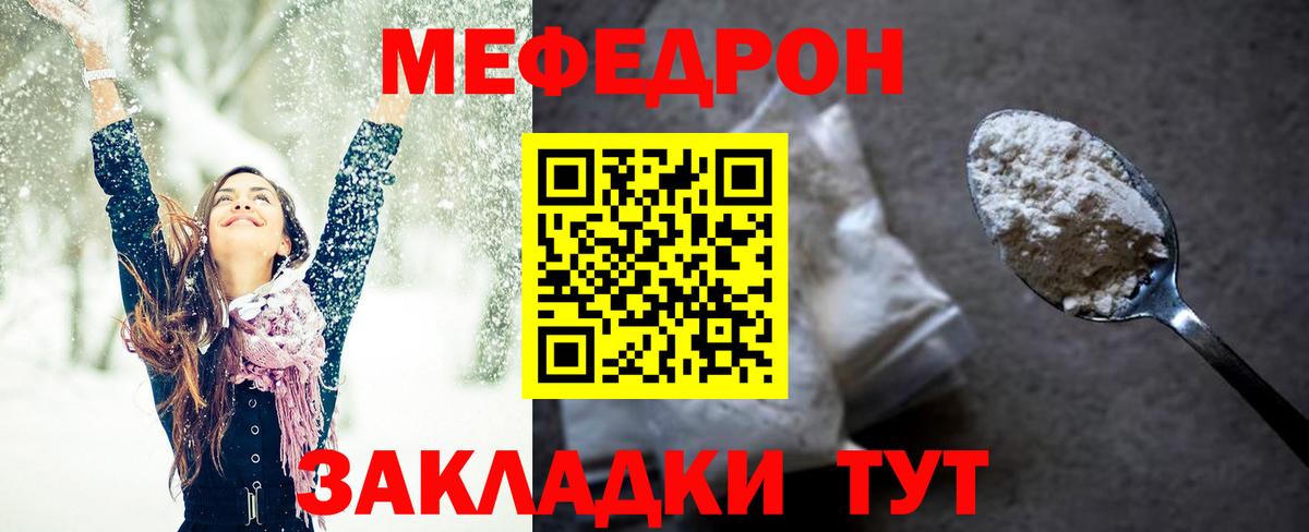 Меф кристаллы Чита