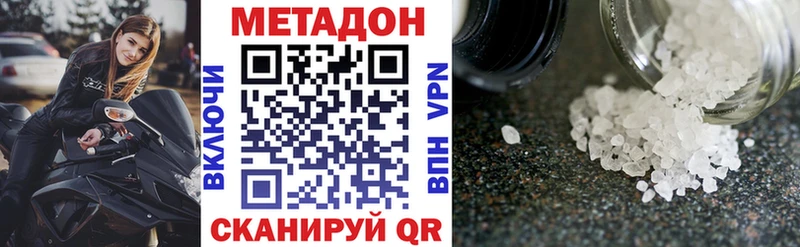 МЕТАДОН кристалл KRAKEN зеркало Чита наркотики