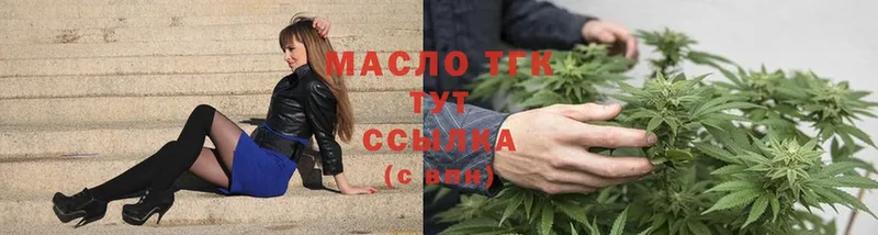 хочу   Чита  ТГК гашишное масло 