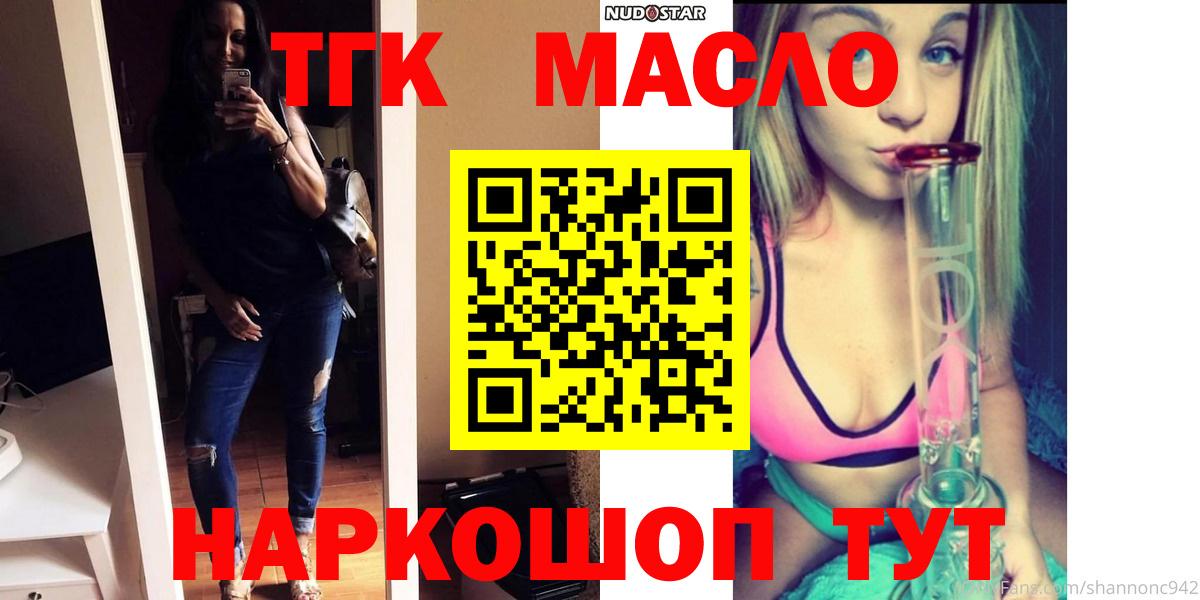 Чита  Дистиллят ТГК концентрат  Вход с VPN  ТГК THC oil 